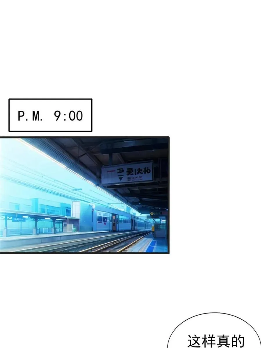第67话 ：渡边的“口号”38