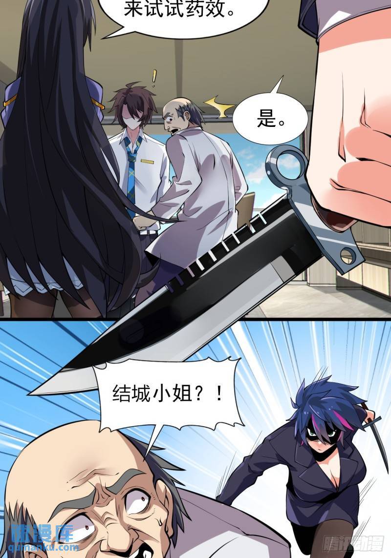 第十七话：保护男友而杀人也太…27