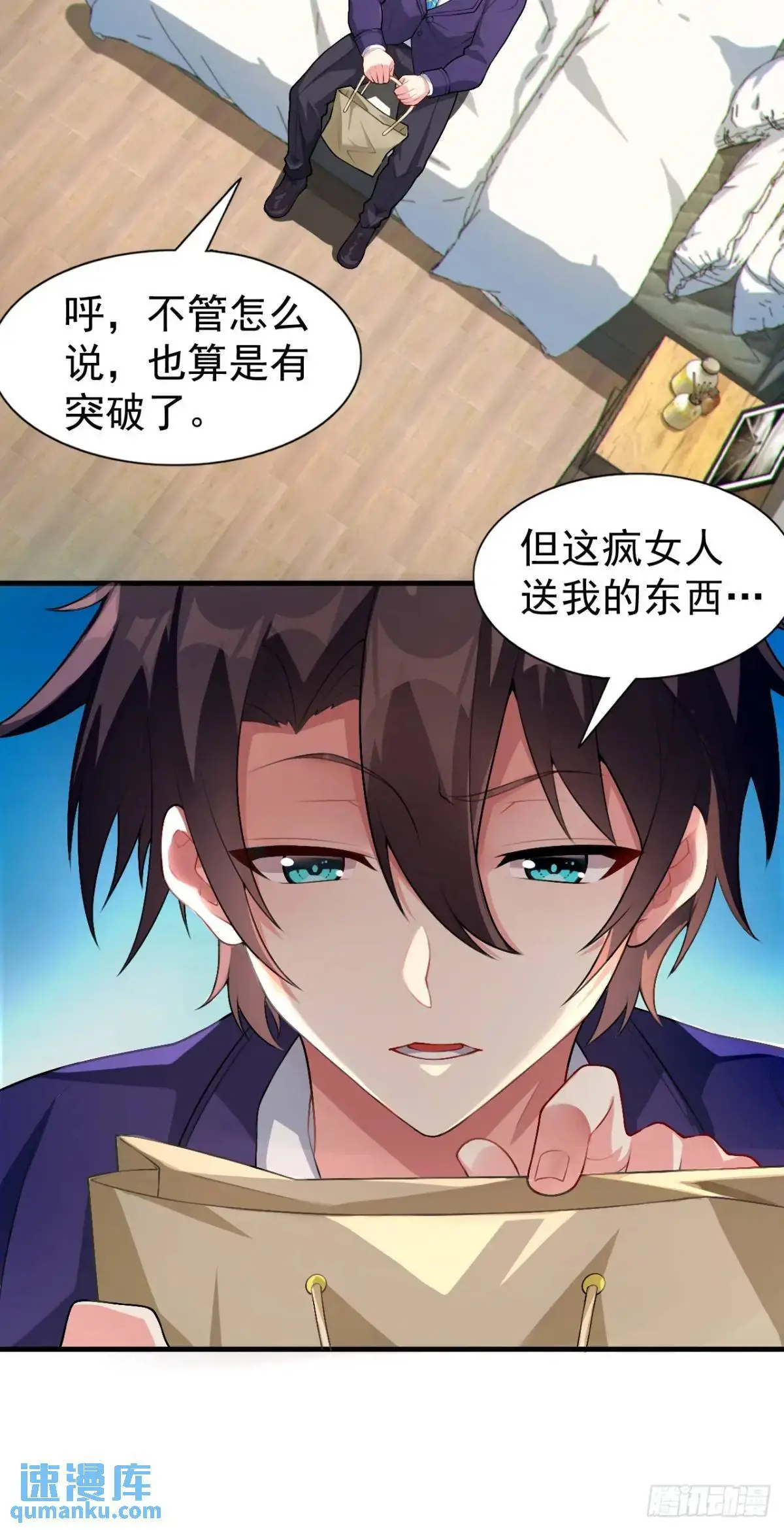第四十二话：青春少年的“天局”34