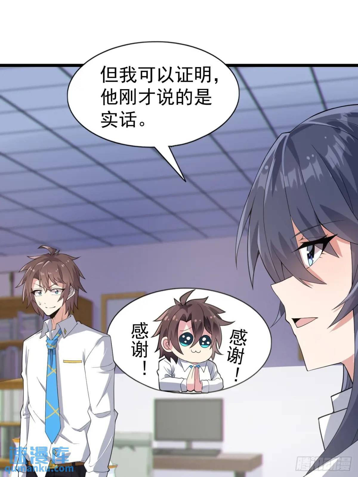 第二十三话：渡边彻再次遇到危机20