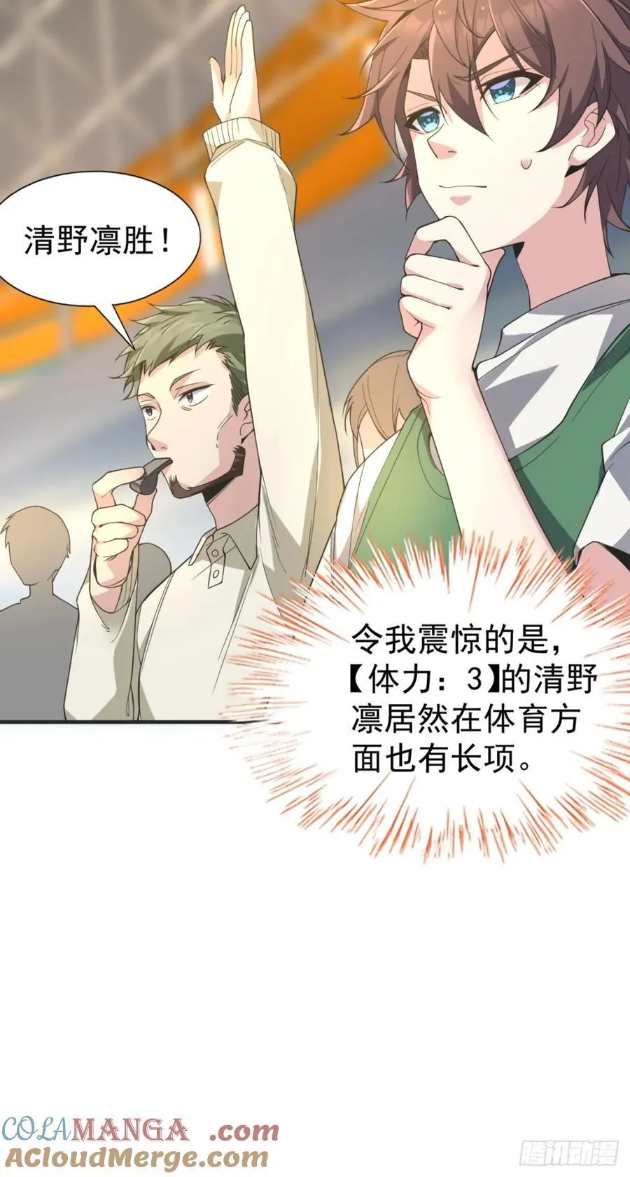 第五十七话：清野凛拼尽全力9