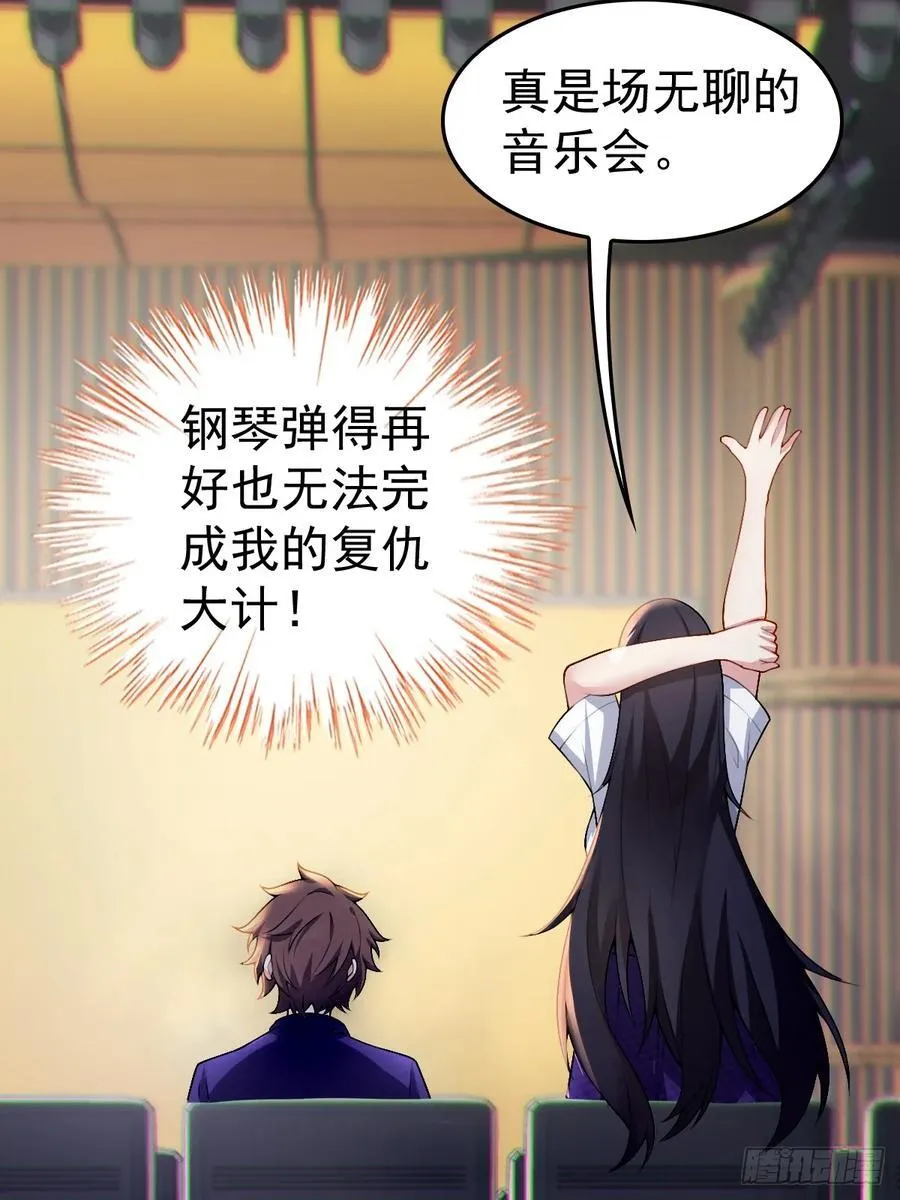 第五十九话：女友下达的任务34