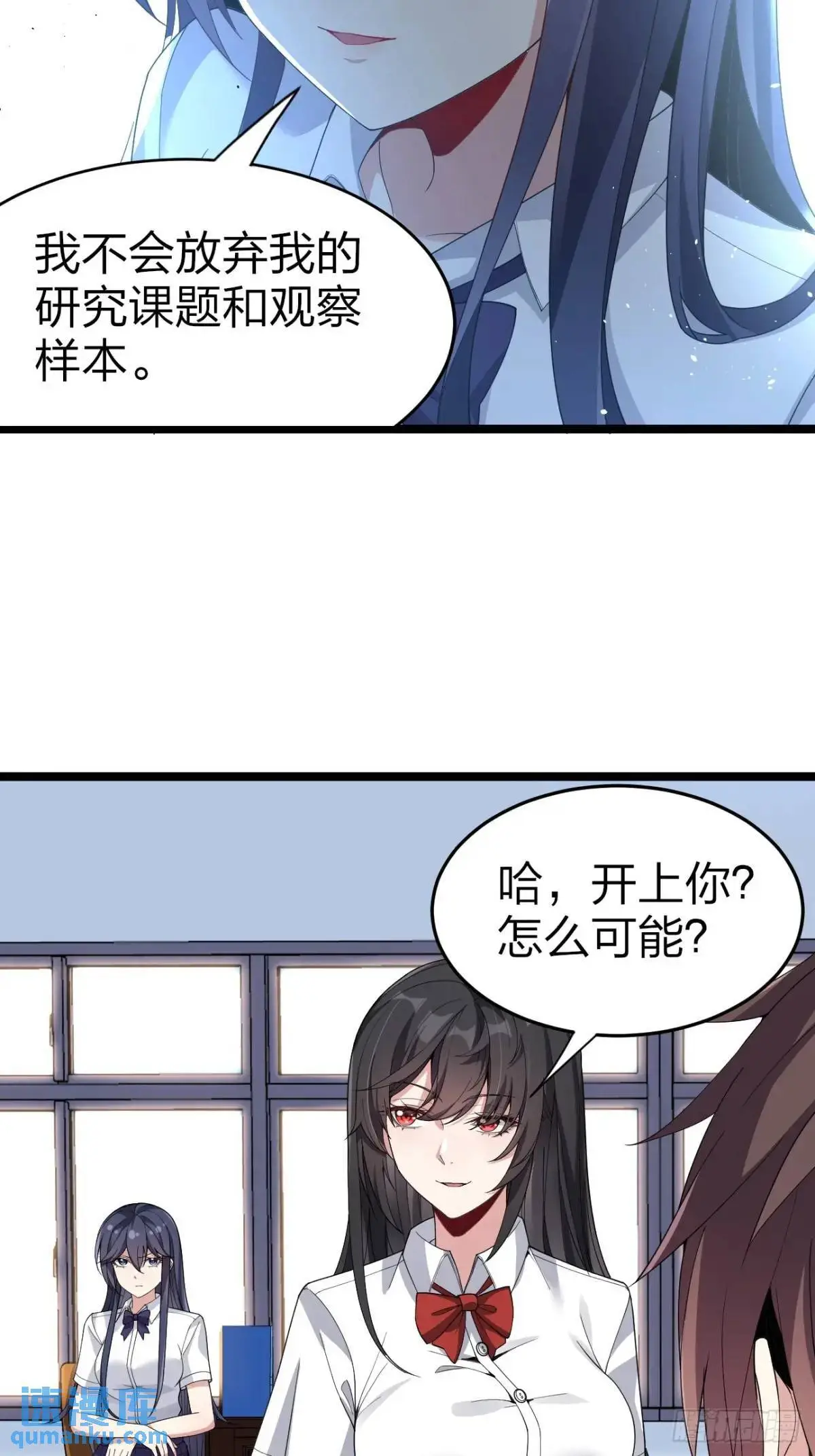 第二十九话：三人去约会？15