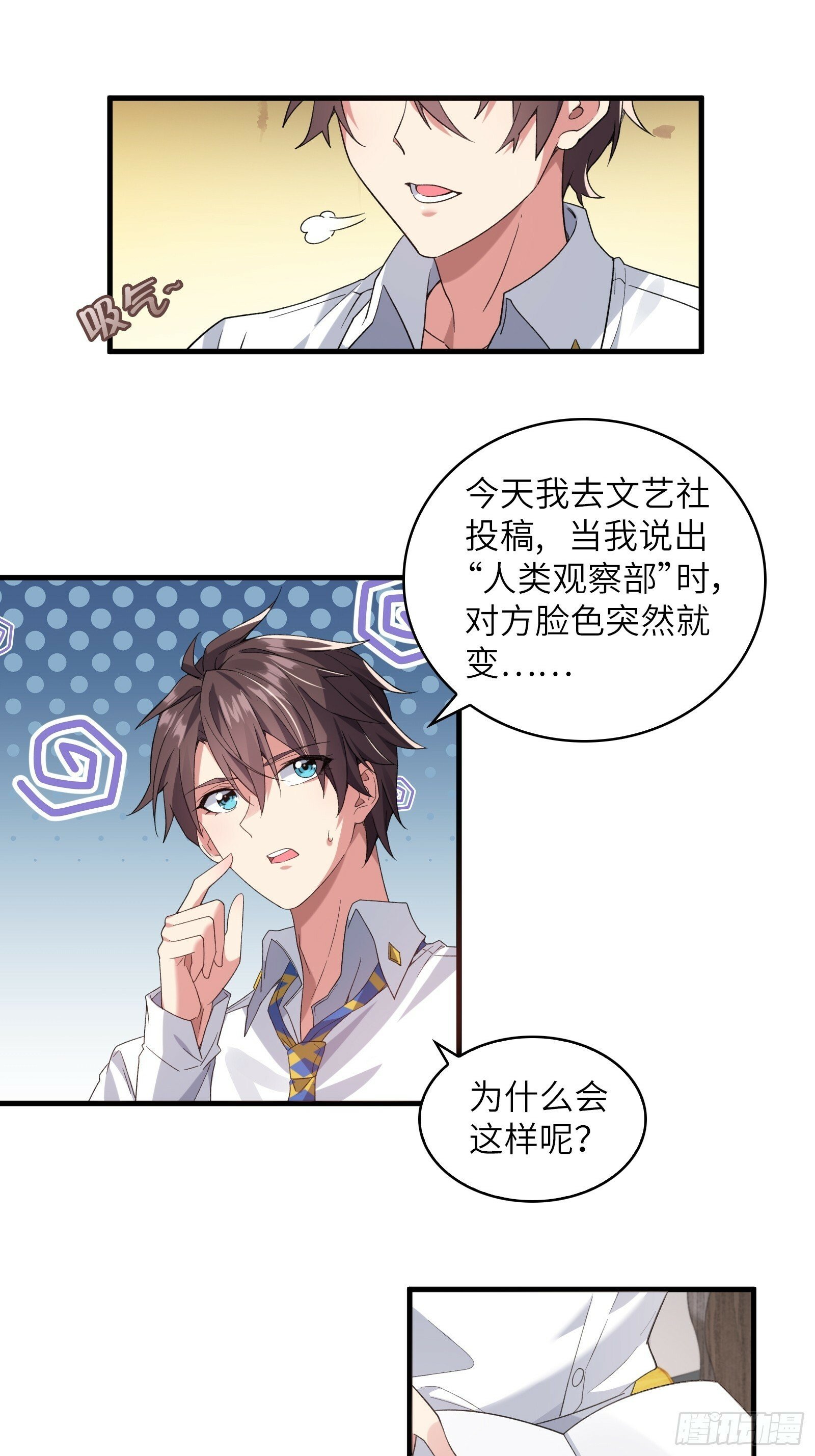 第四话：试探25