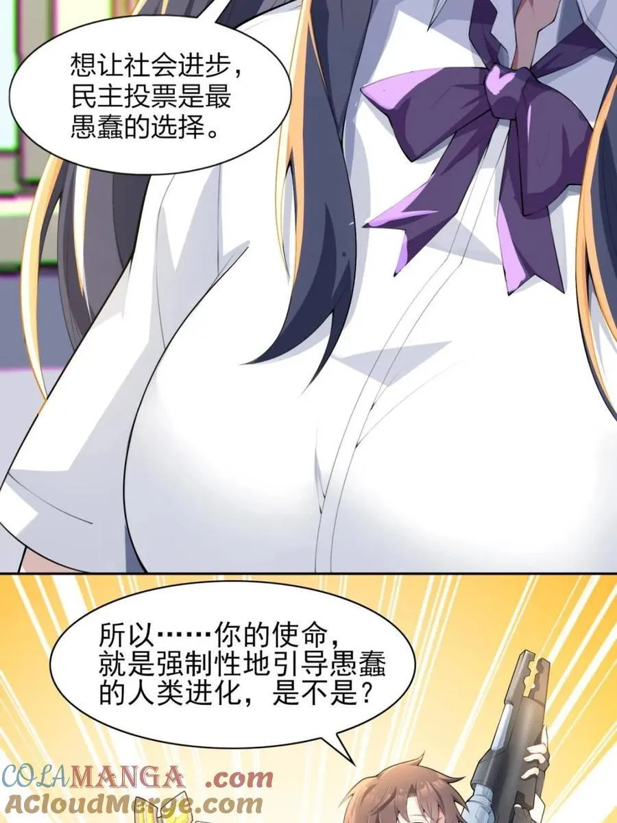 第74话 ：清野凛的使命36