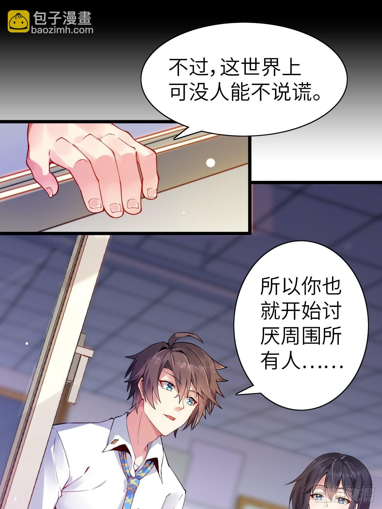 第五话：吐露心声17