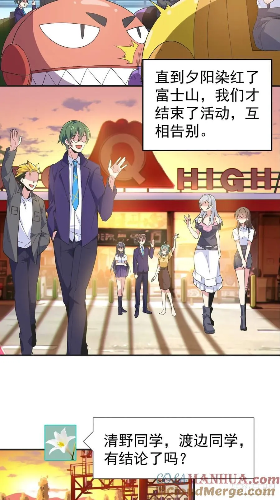 第五十一话：明日麻衣的取向42