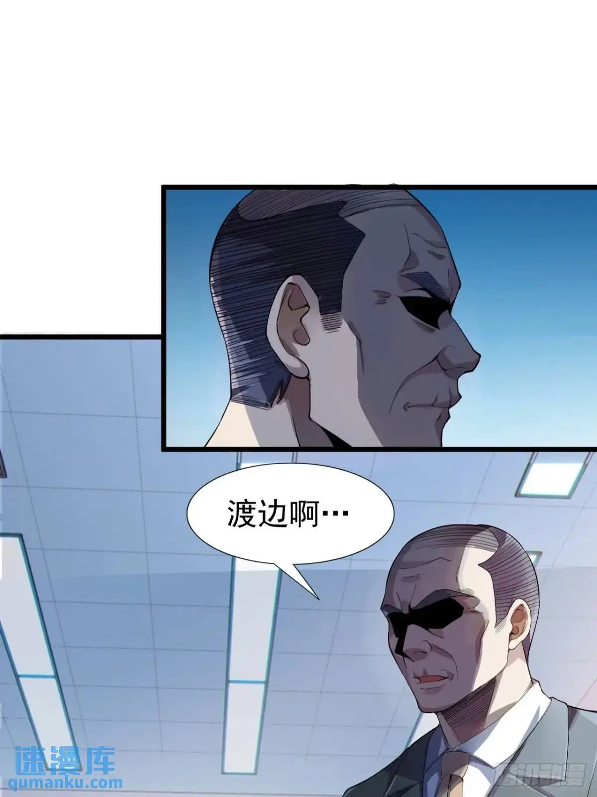 第三十九话：渡边摸了女孩子的腿19