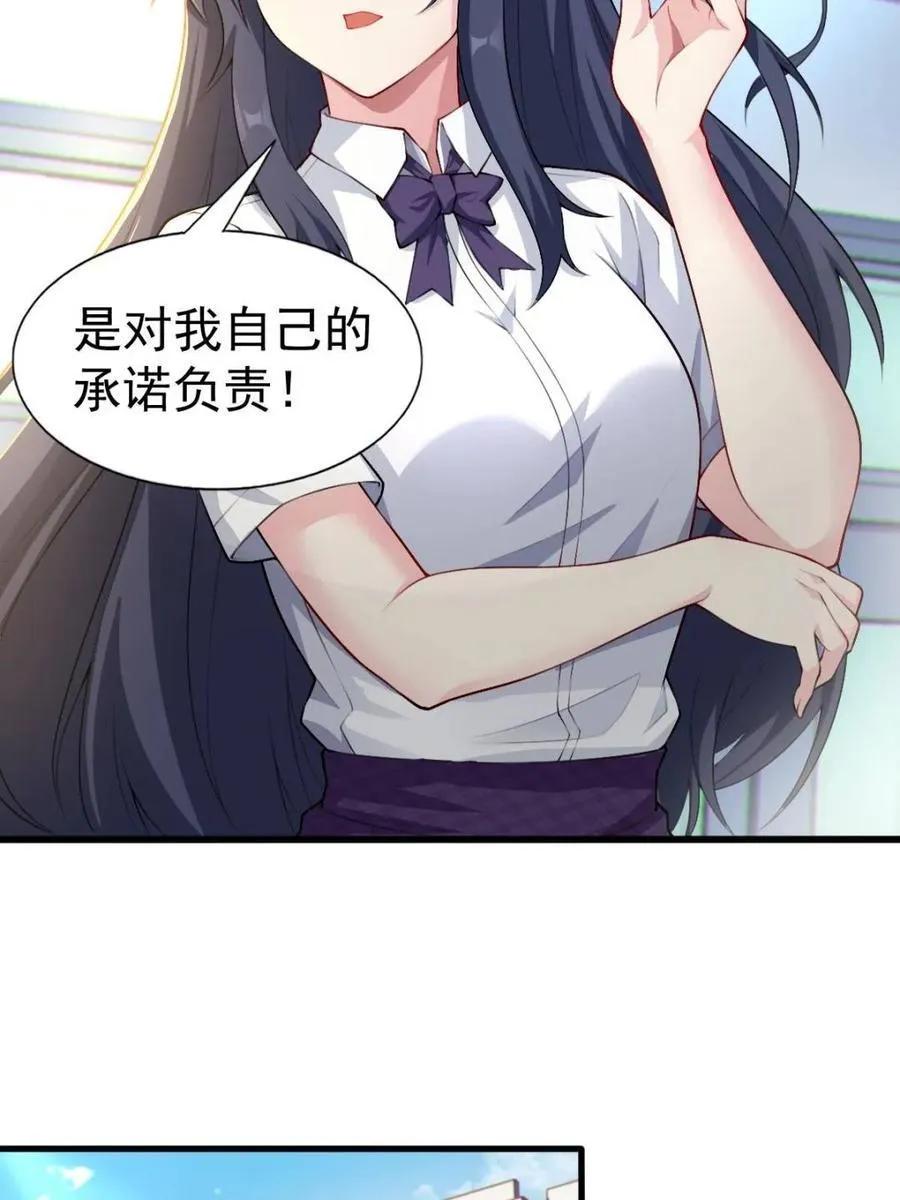 第66话 ：麻衣学姐也在努力31