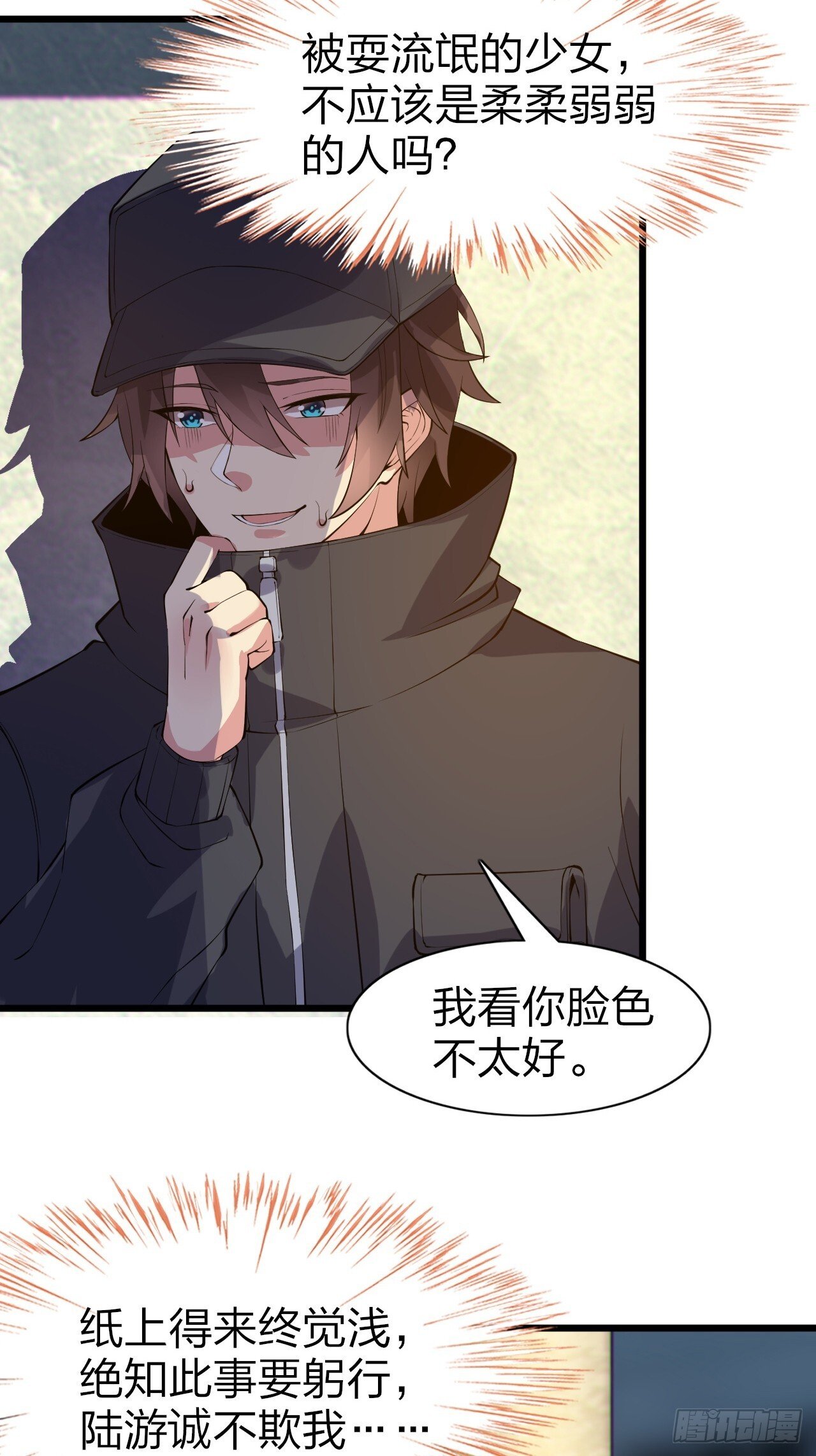 第十三话：转角遇“爱”或成灾18