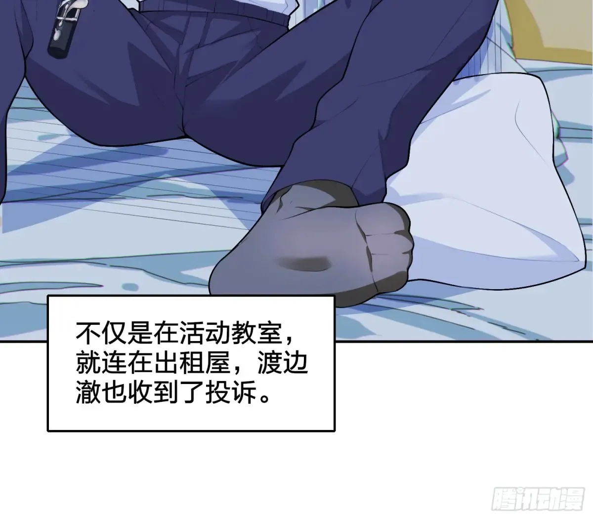 第六十二话：“鸭子叫”的渡边42