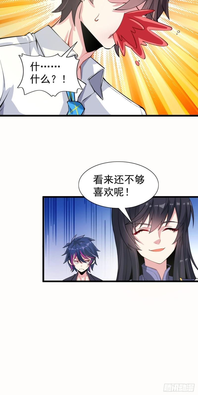 第十七话：保护男友而杀人也太…17