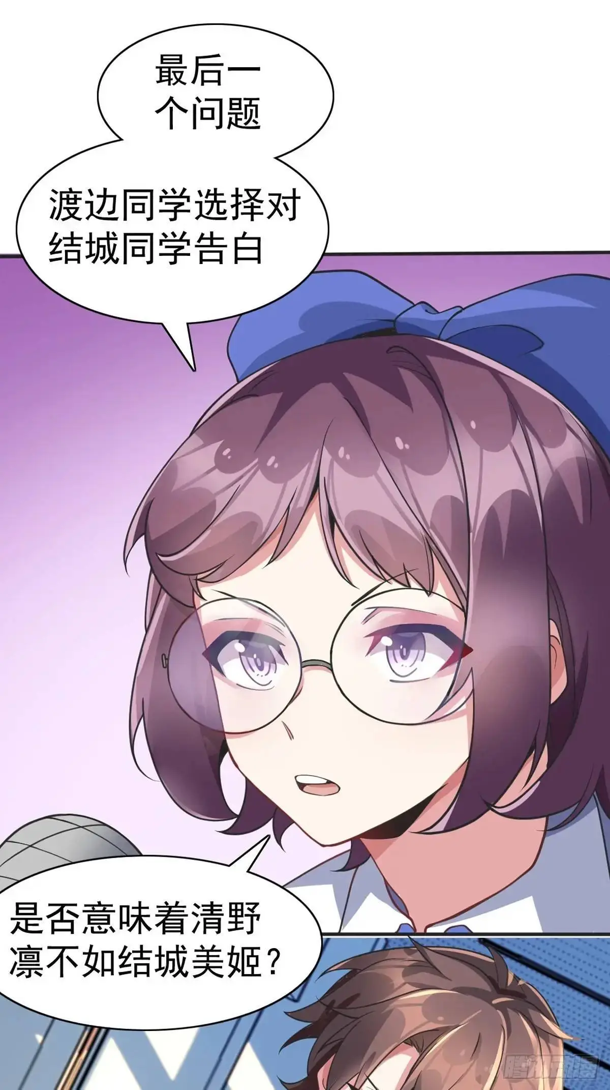第四十五话：与大小姐的复合22