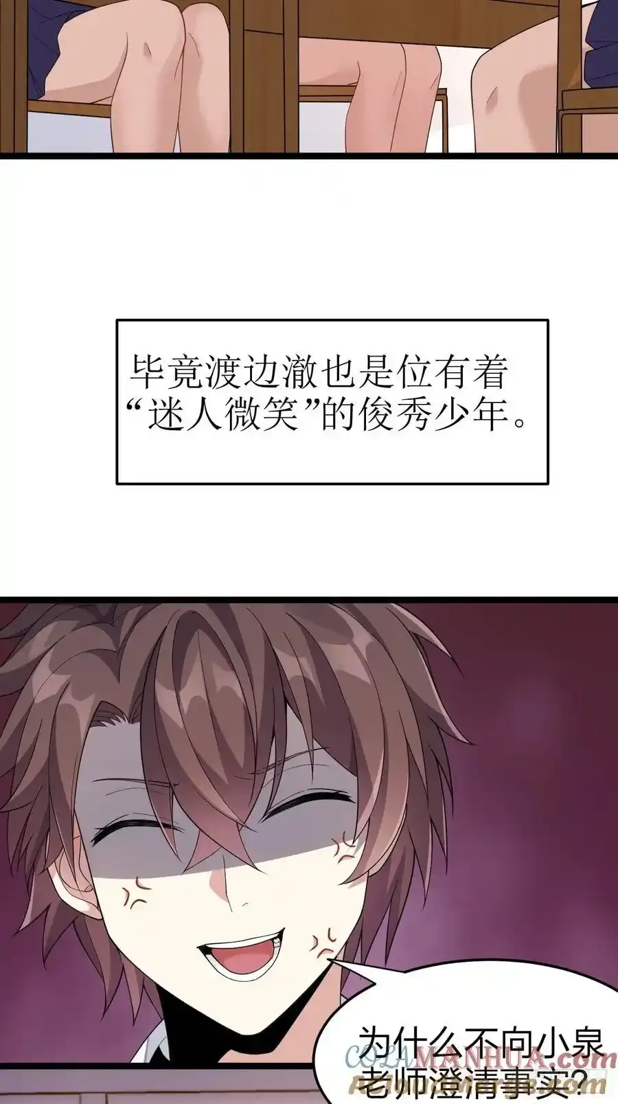 第二十八话：赌上‘身体’的约定39
