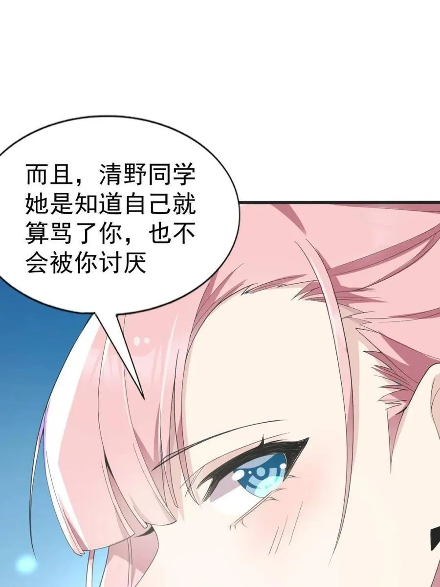 第65话 ：只是要送你回家5
