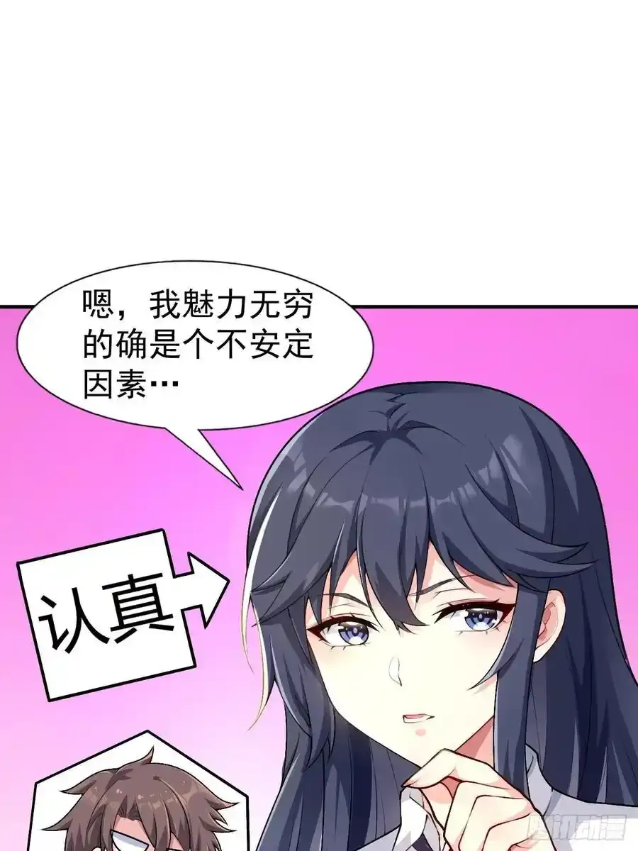 第五十话：人类观察部行动！13