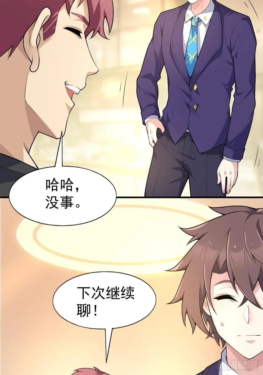 第六十话：拜访女友公司49
