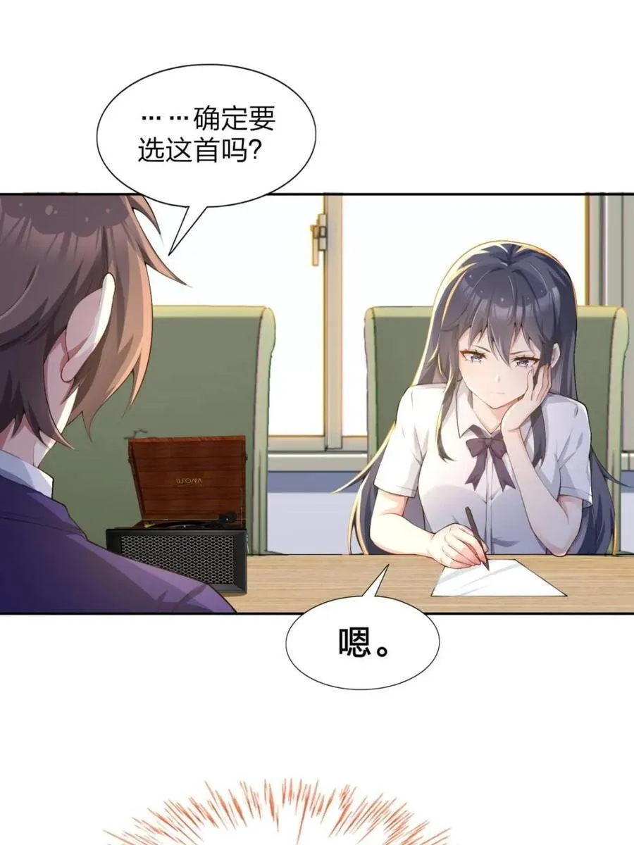 第74话 ：清野凛的使命32