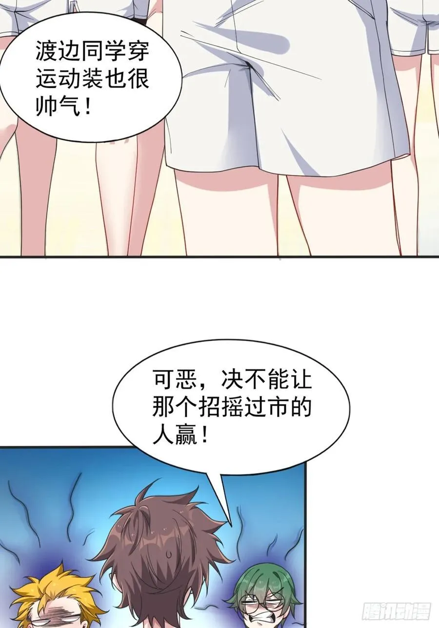 第五十七话：清野凛拼尽全力17