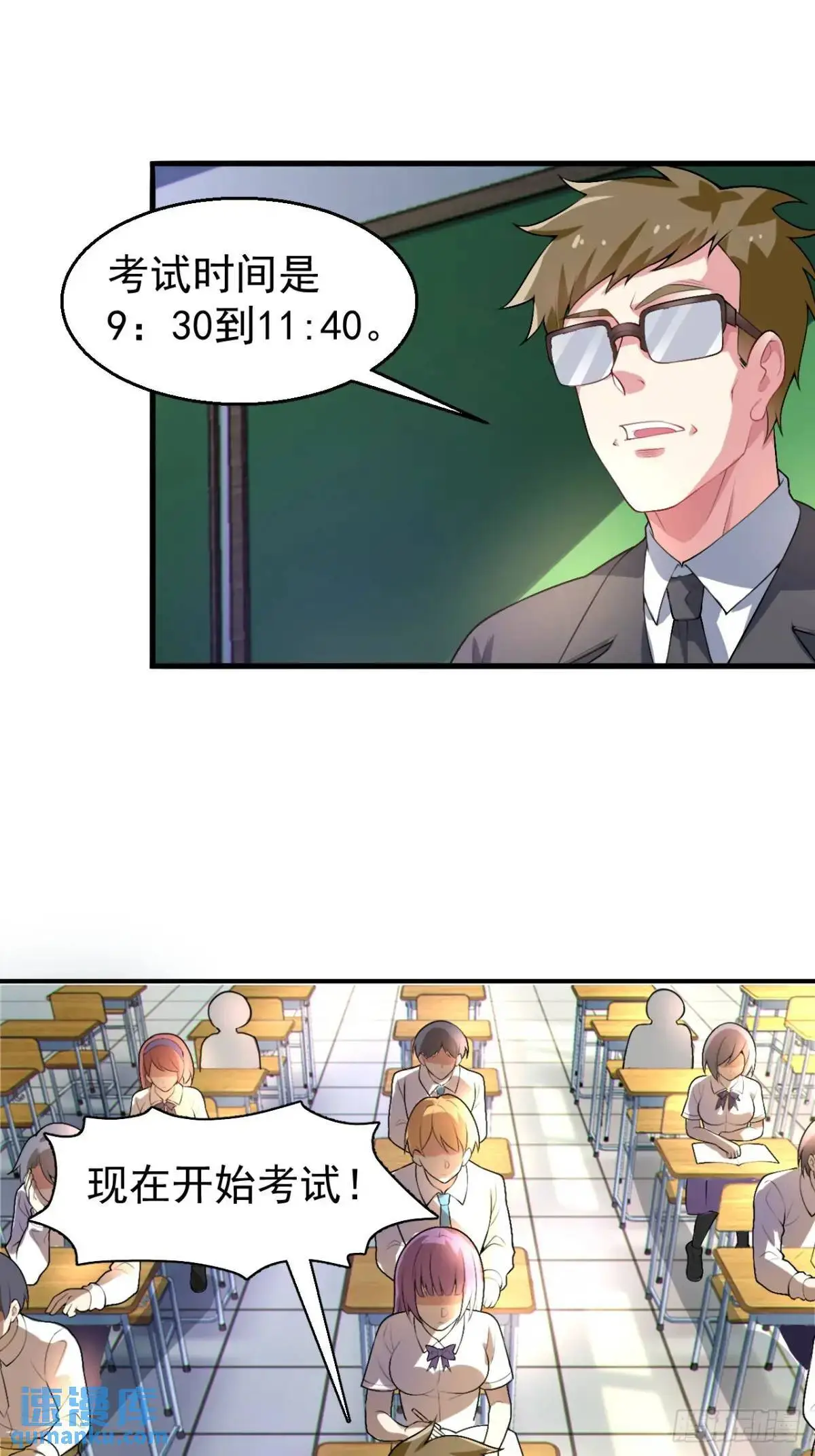 第四十二话：青春少年的“天局”42