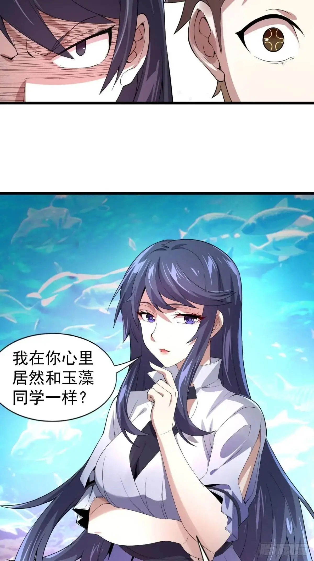 第三十三话：玉藻好美的攻势4