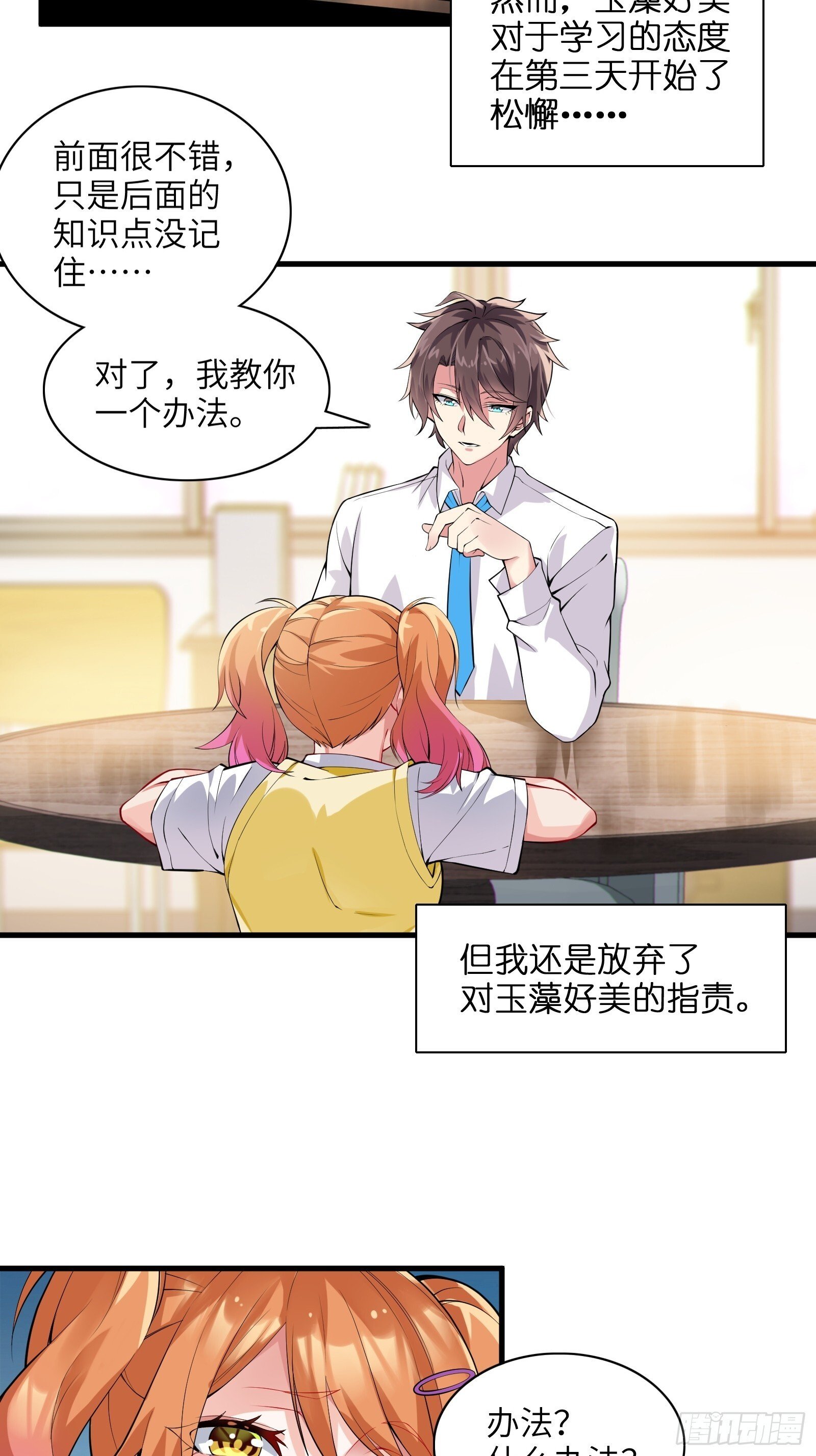 第十话：第二次临时活动18