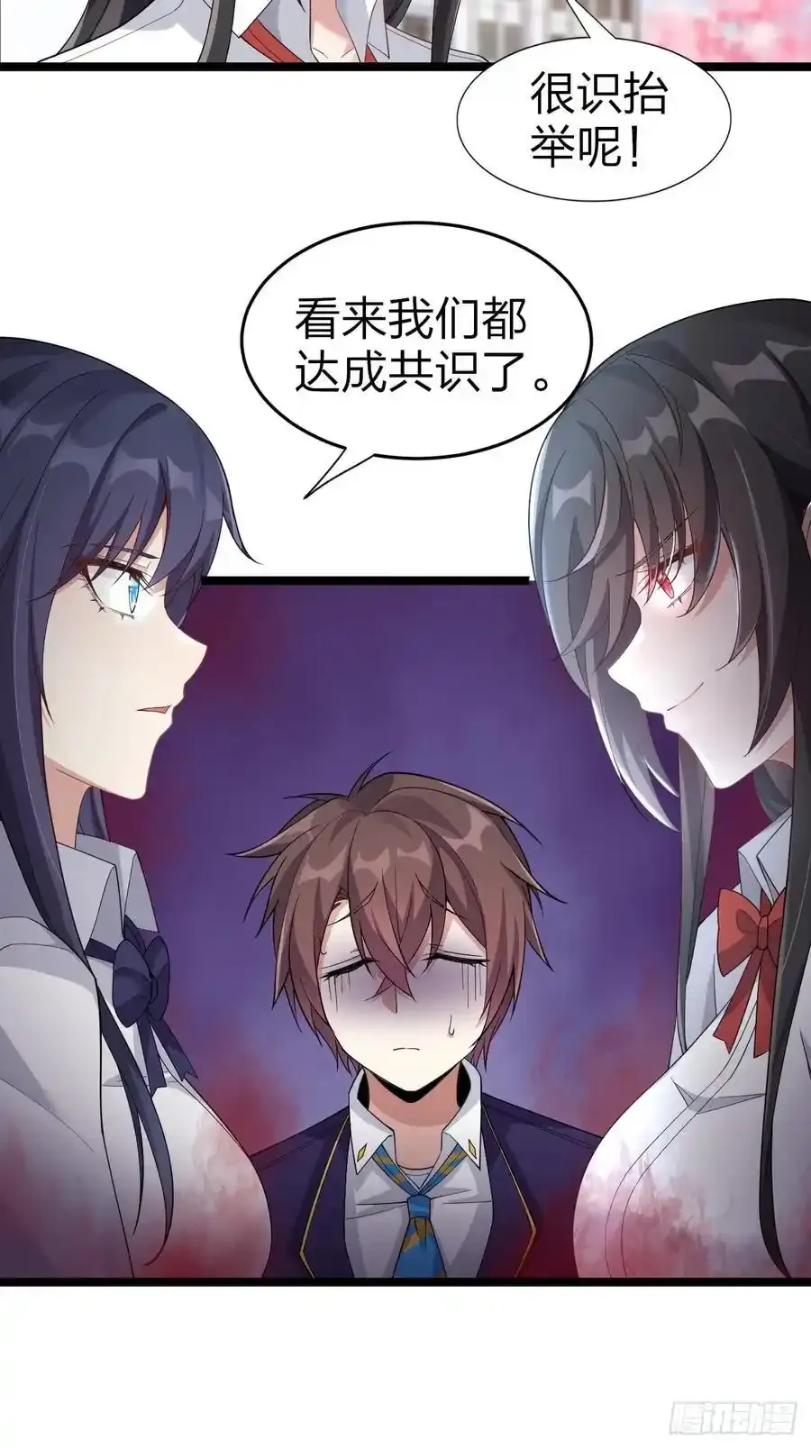 第二十八话：赌上‘身体’的约定13