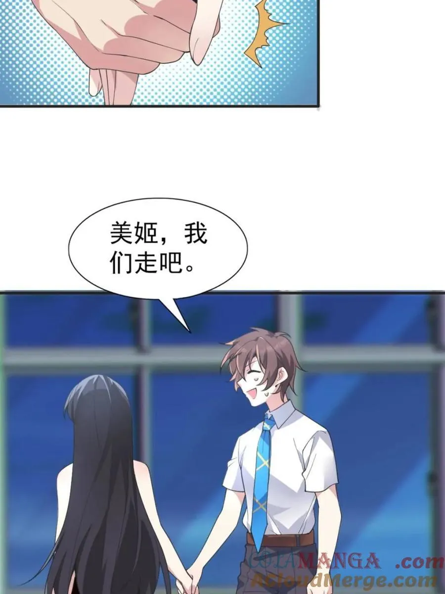 第73话 ：令人在意的渡边乐手48