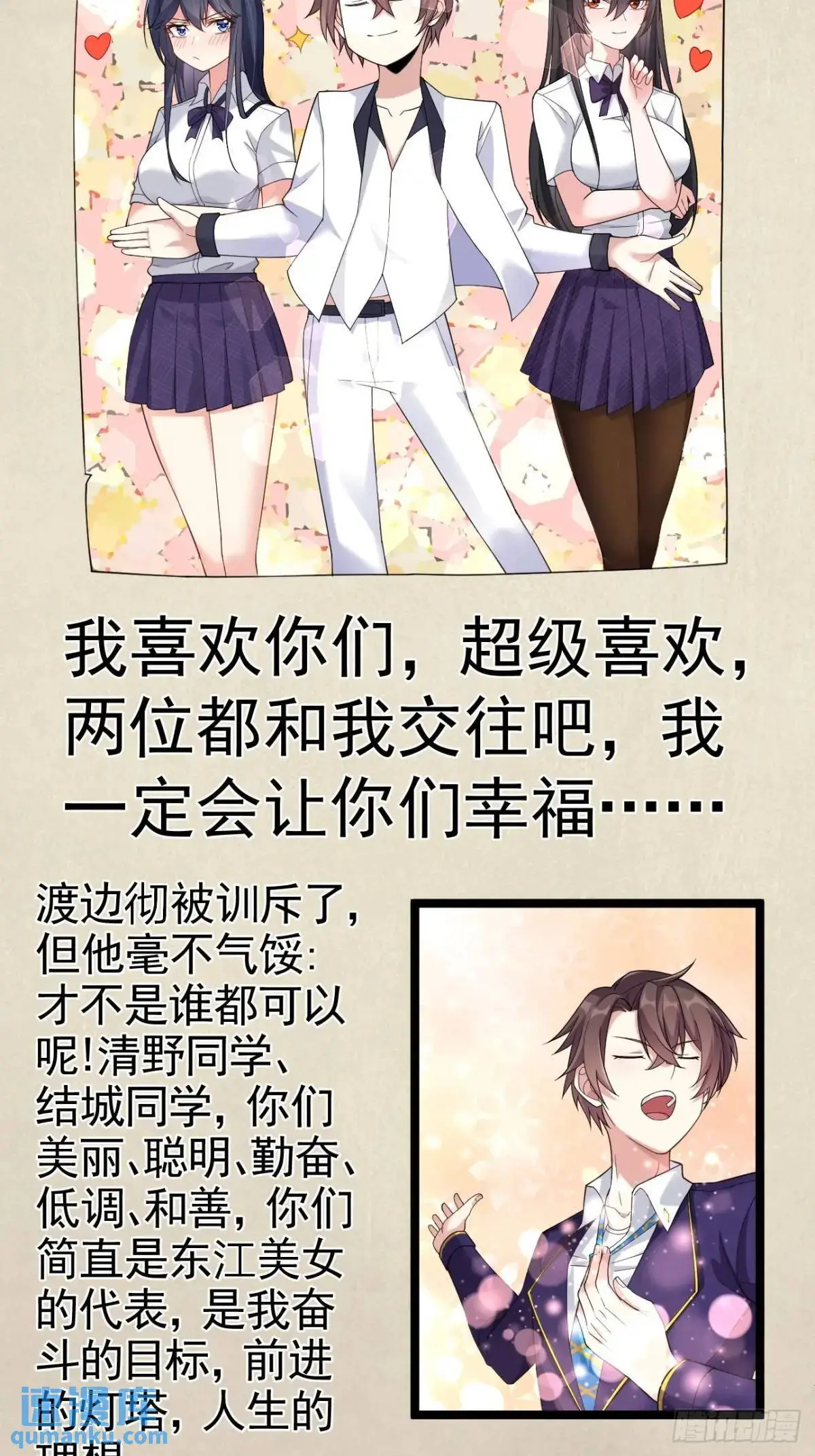 第二十七话：毫无原则的新闻部50