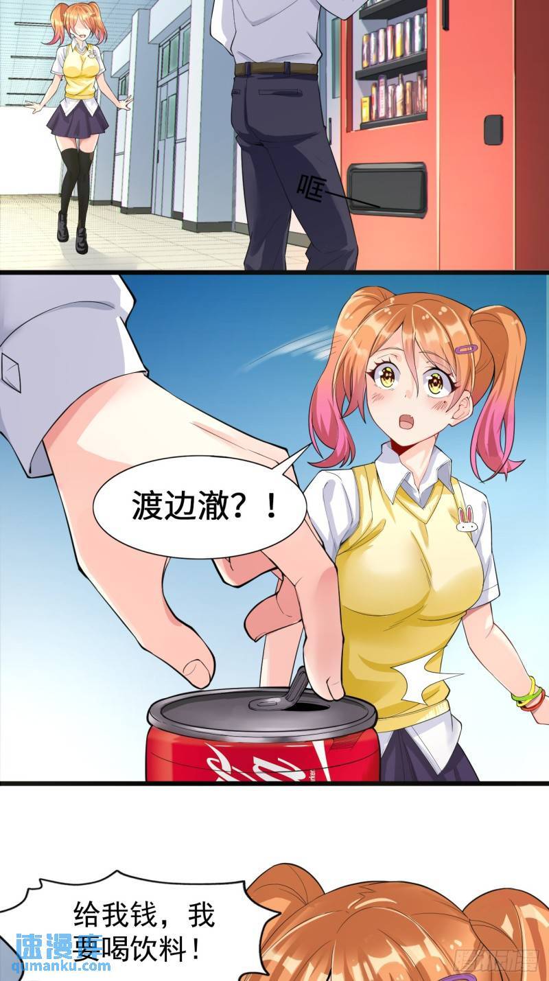 第十九话：她又来了！9