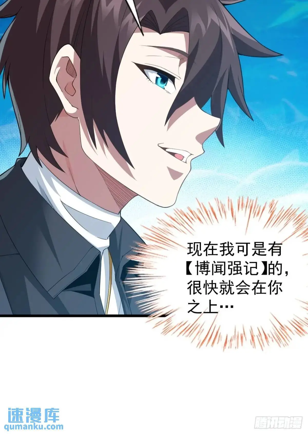 第三十三话：玉藻好美的攻势10