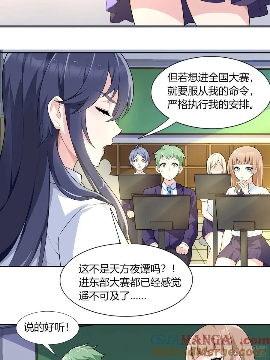 第六十三话：爱情的味道48