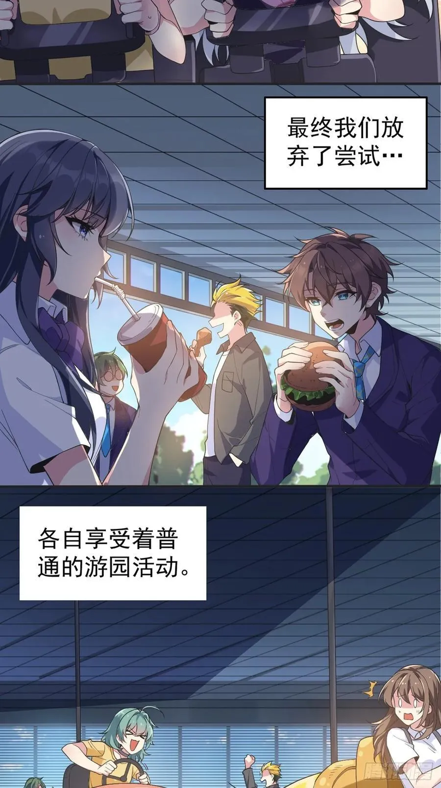 第五十一话：明日麻衣的取向41