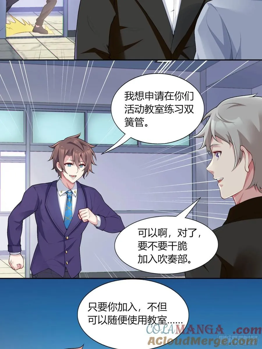 第六十三话：爱情的味道18