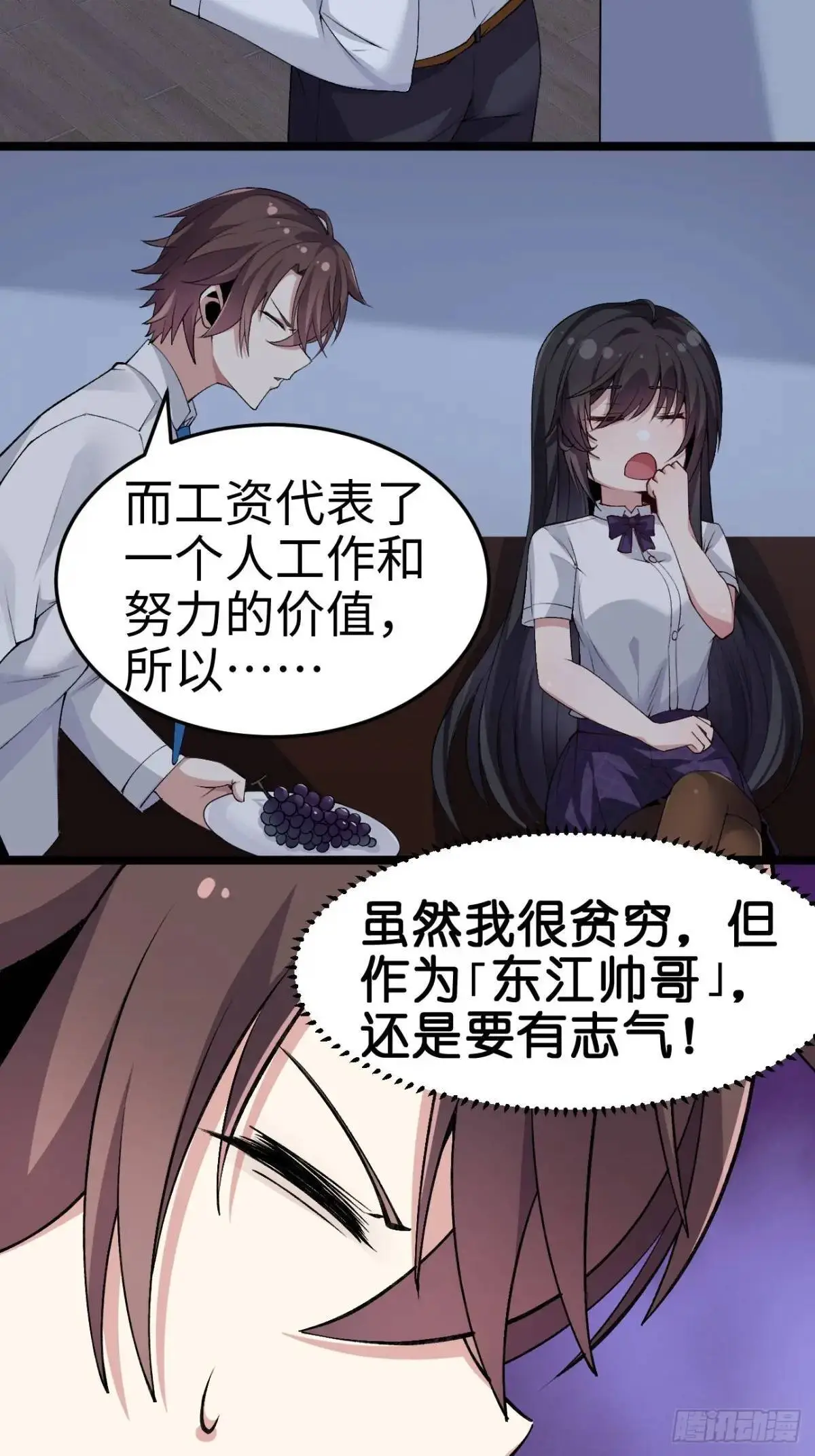 第三十五话：再一次的‘告白’6