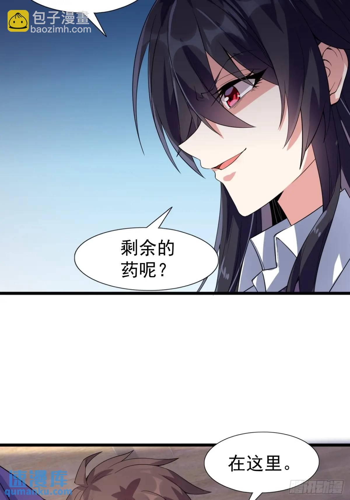 第二十三话：渡边彻再次遇到危机37