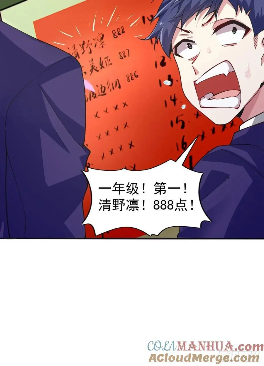 第四十七话：不要随便说喜欢33