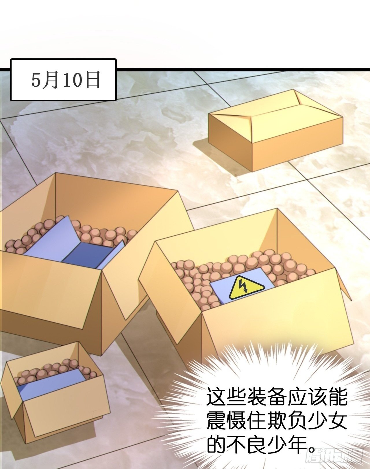 第十三话：转角遇“爱”或成灾1