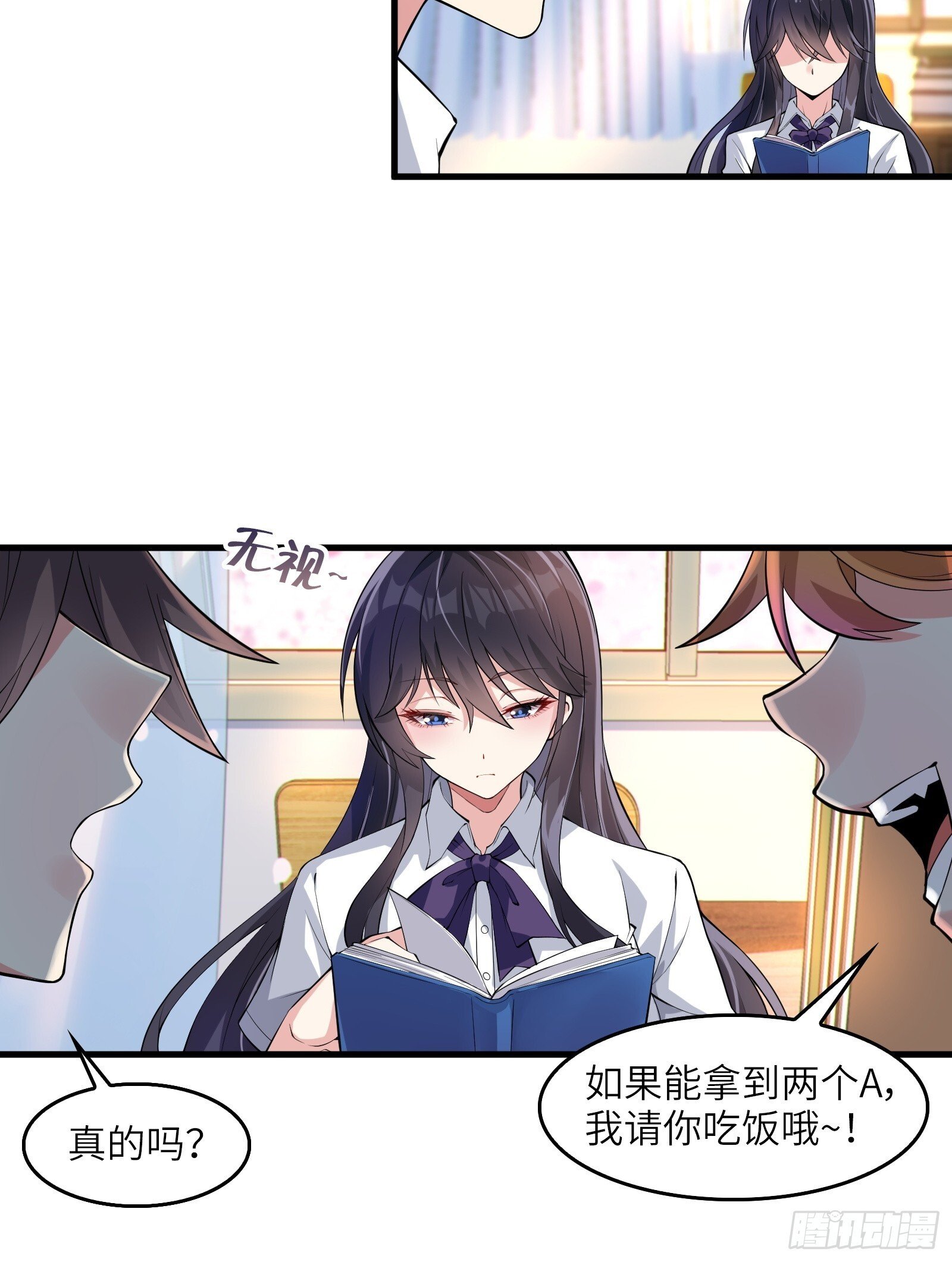 第十一话：心灵魔法13