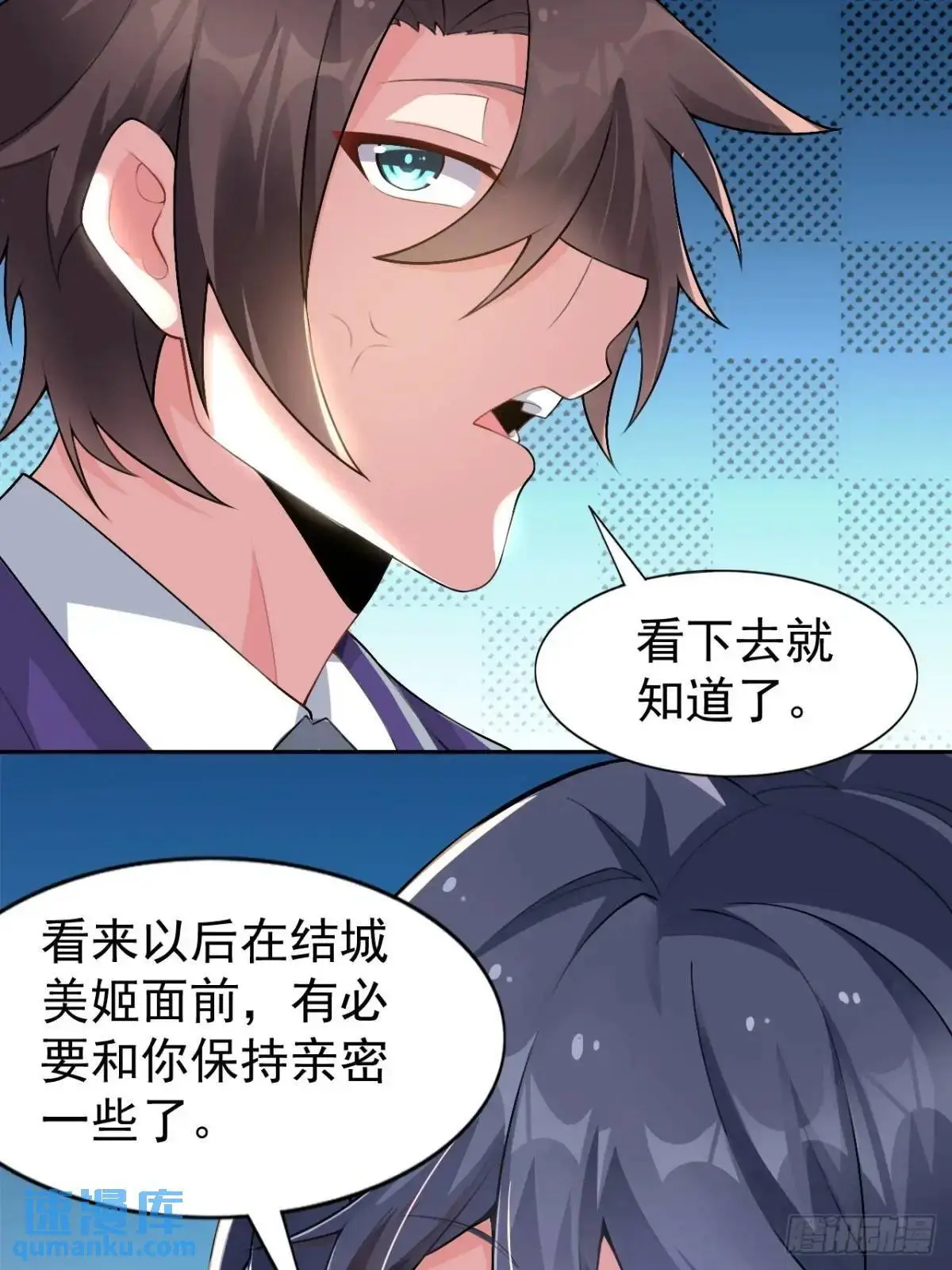 第四十一话：我的女友很了不起9