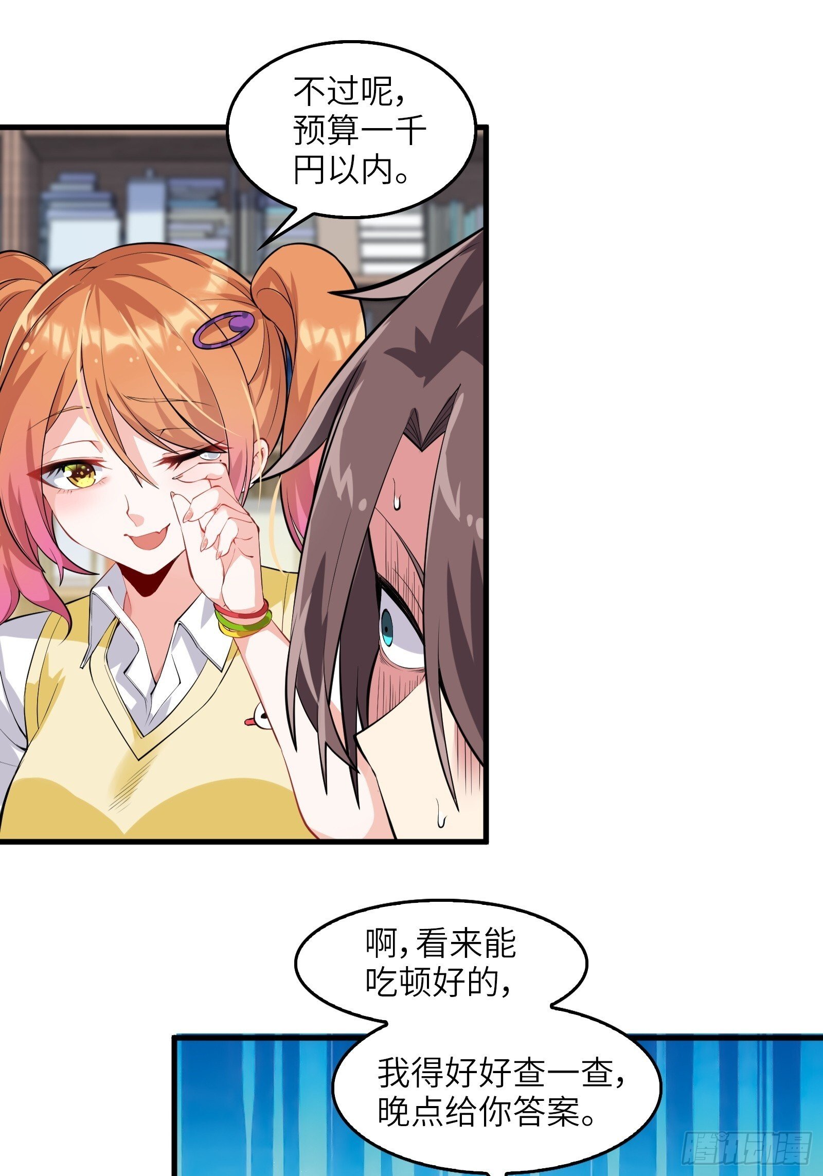 第十一话：心灵魔法14