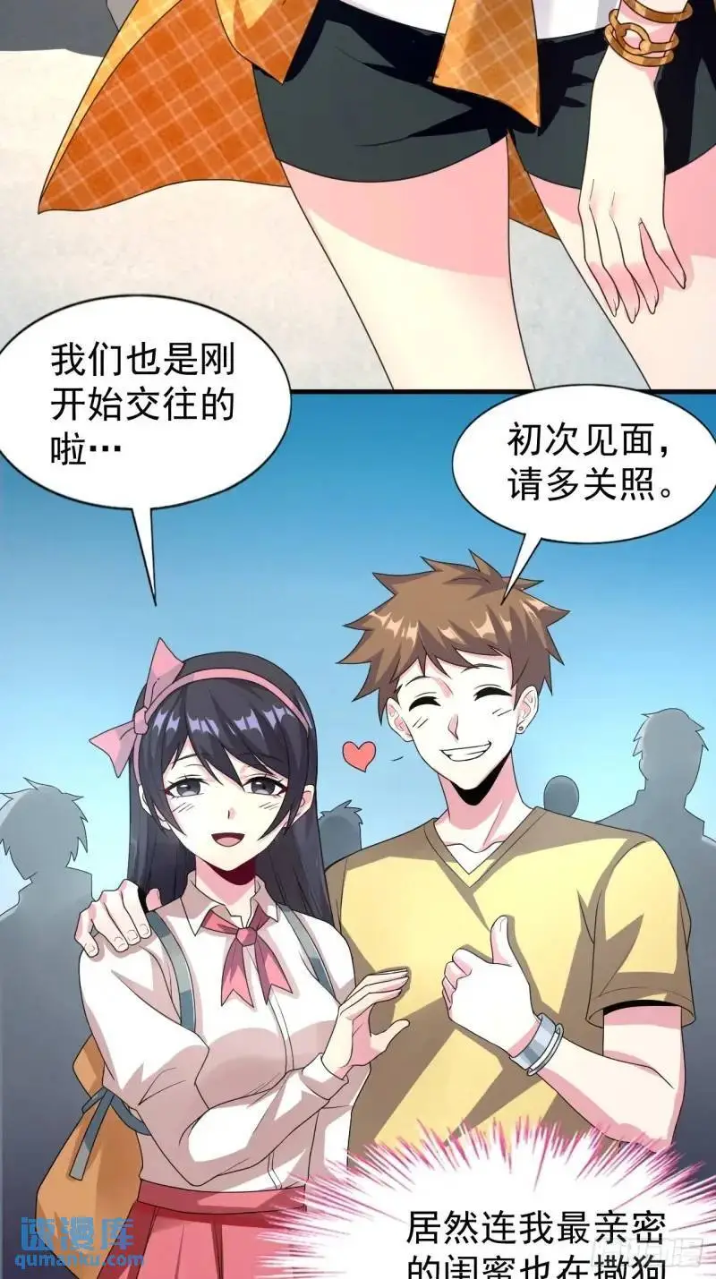 第三十二话：我和她选谁16