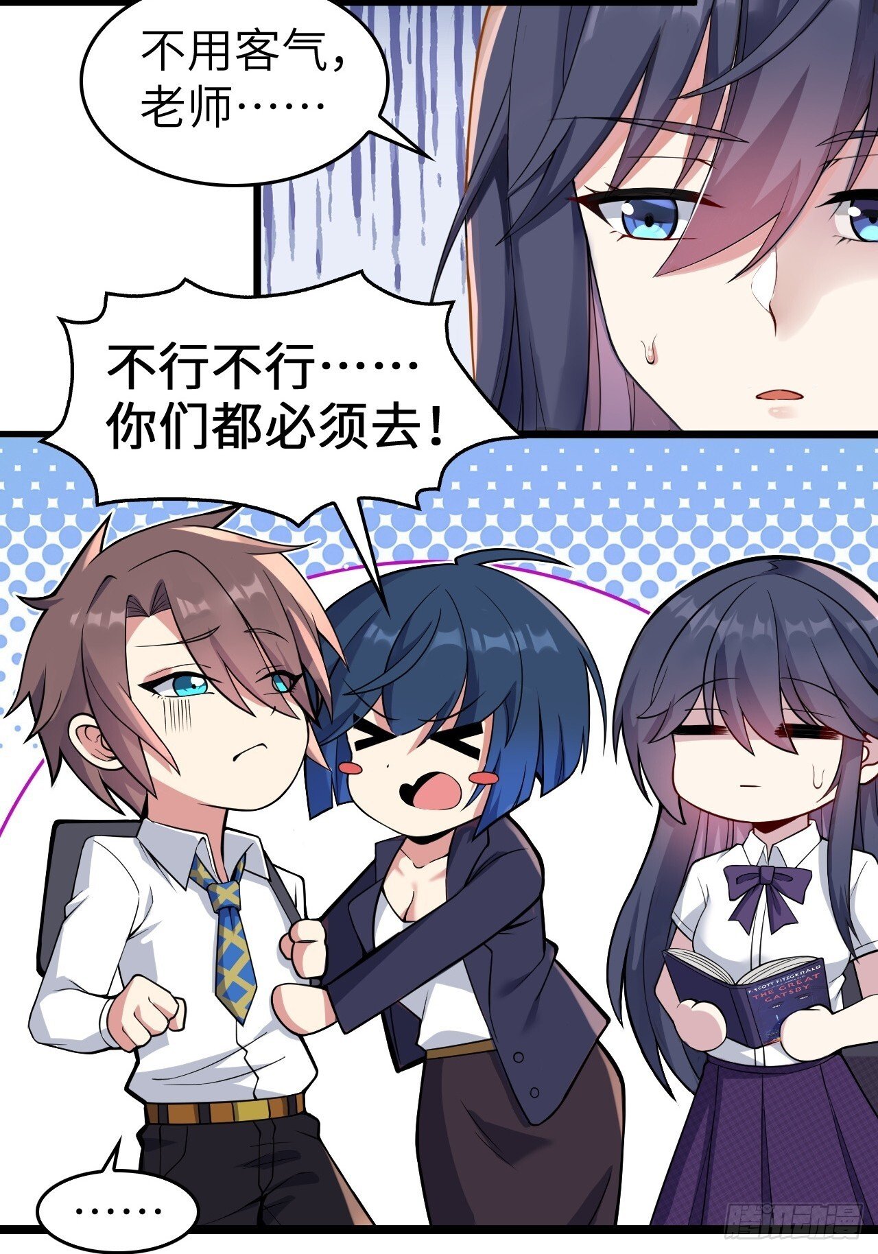 第十一话：心灵魔法51