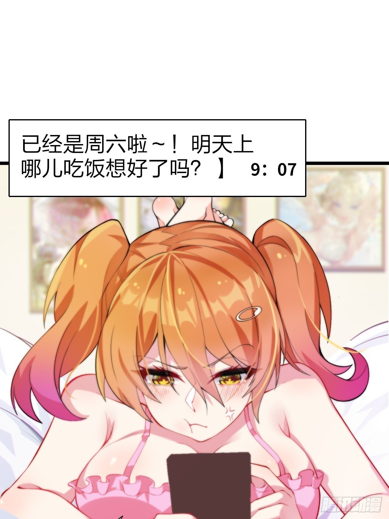 第十四话：“恋爱游戏”中的缘分26