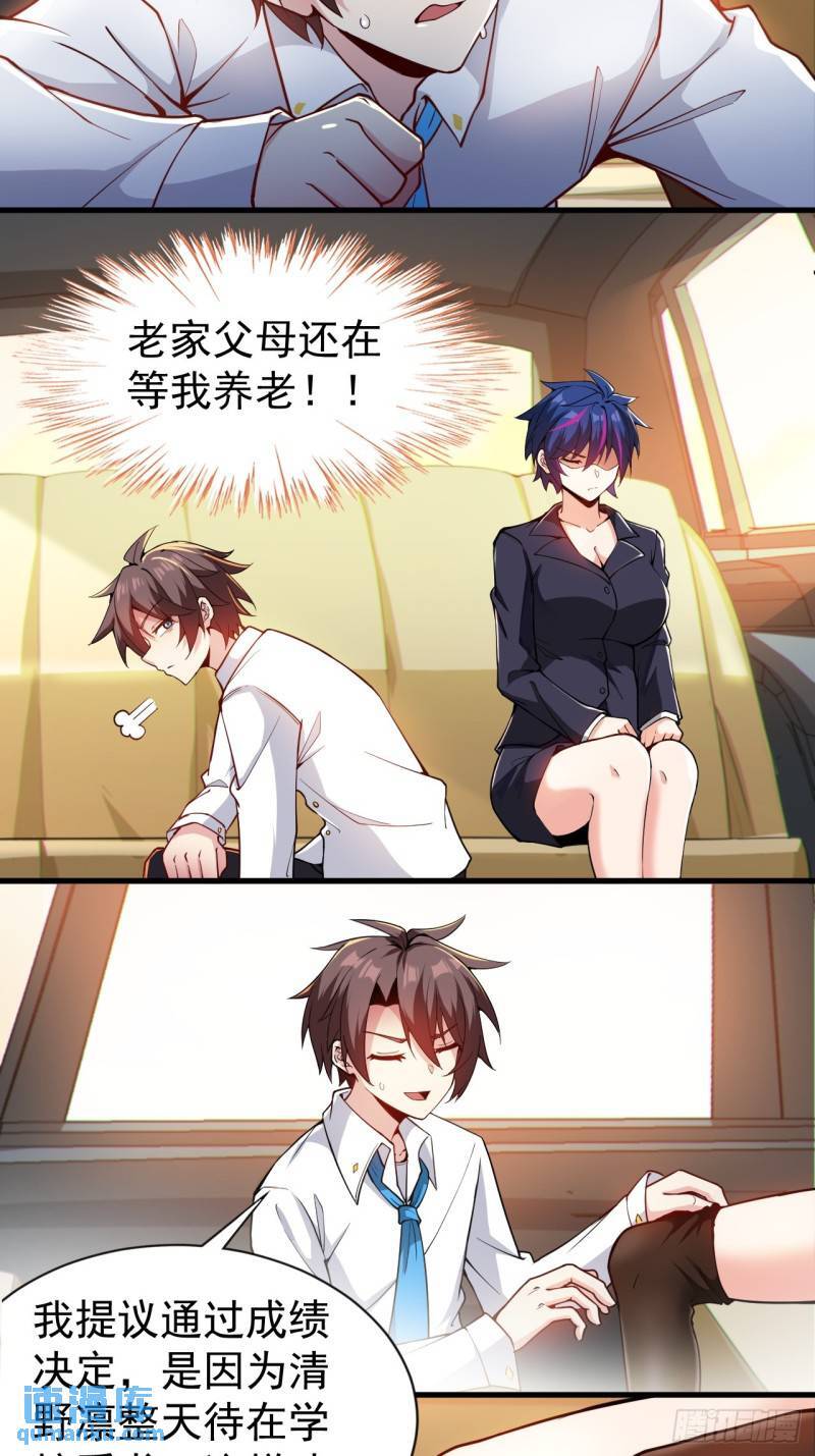 第二十一话：结城大小姐的……20