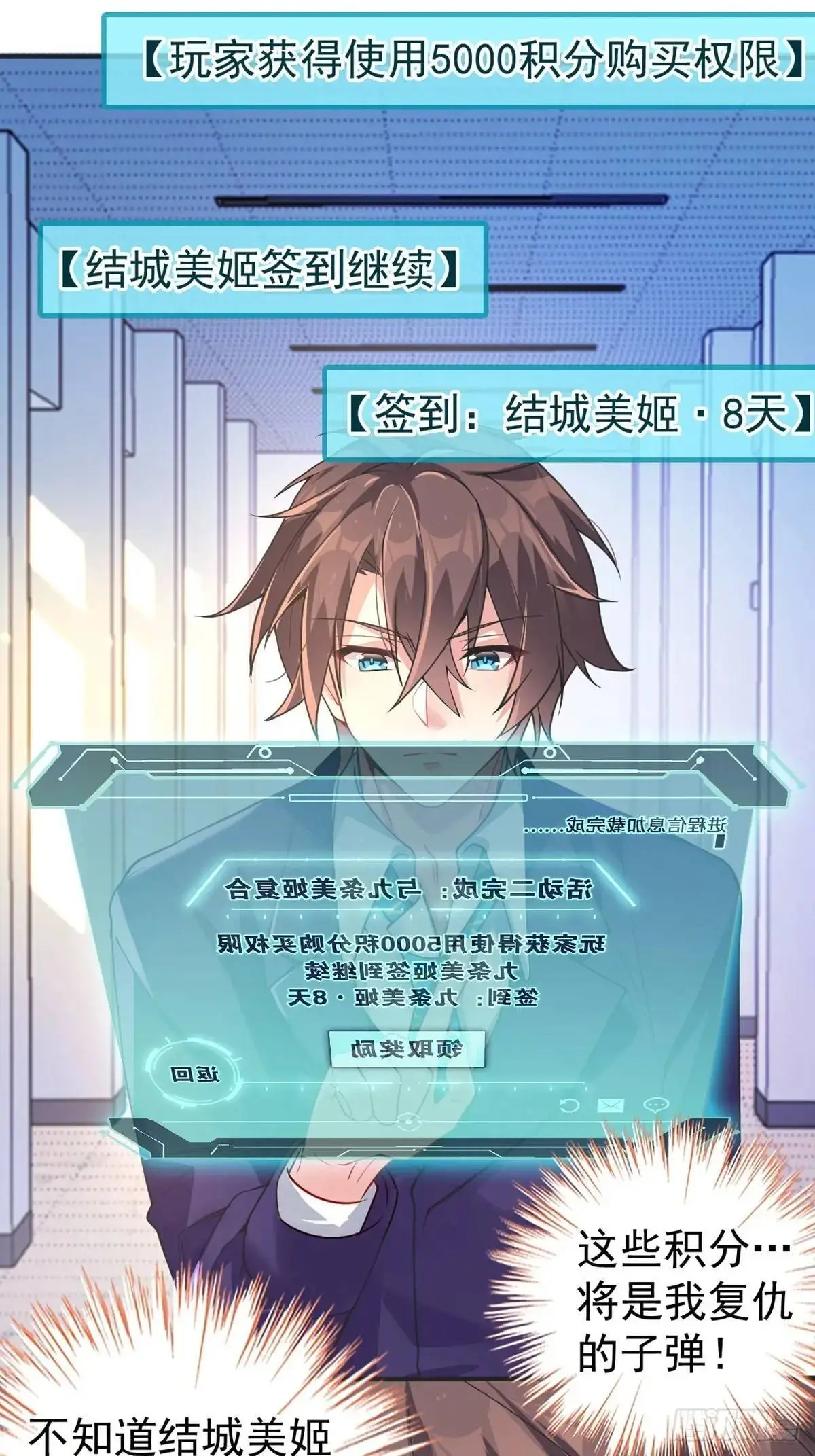 第四十五话：与大小姐的复合17