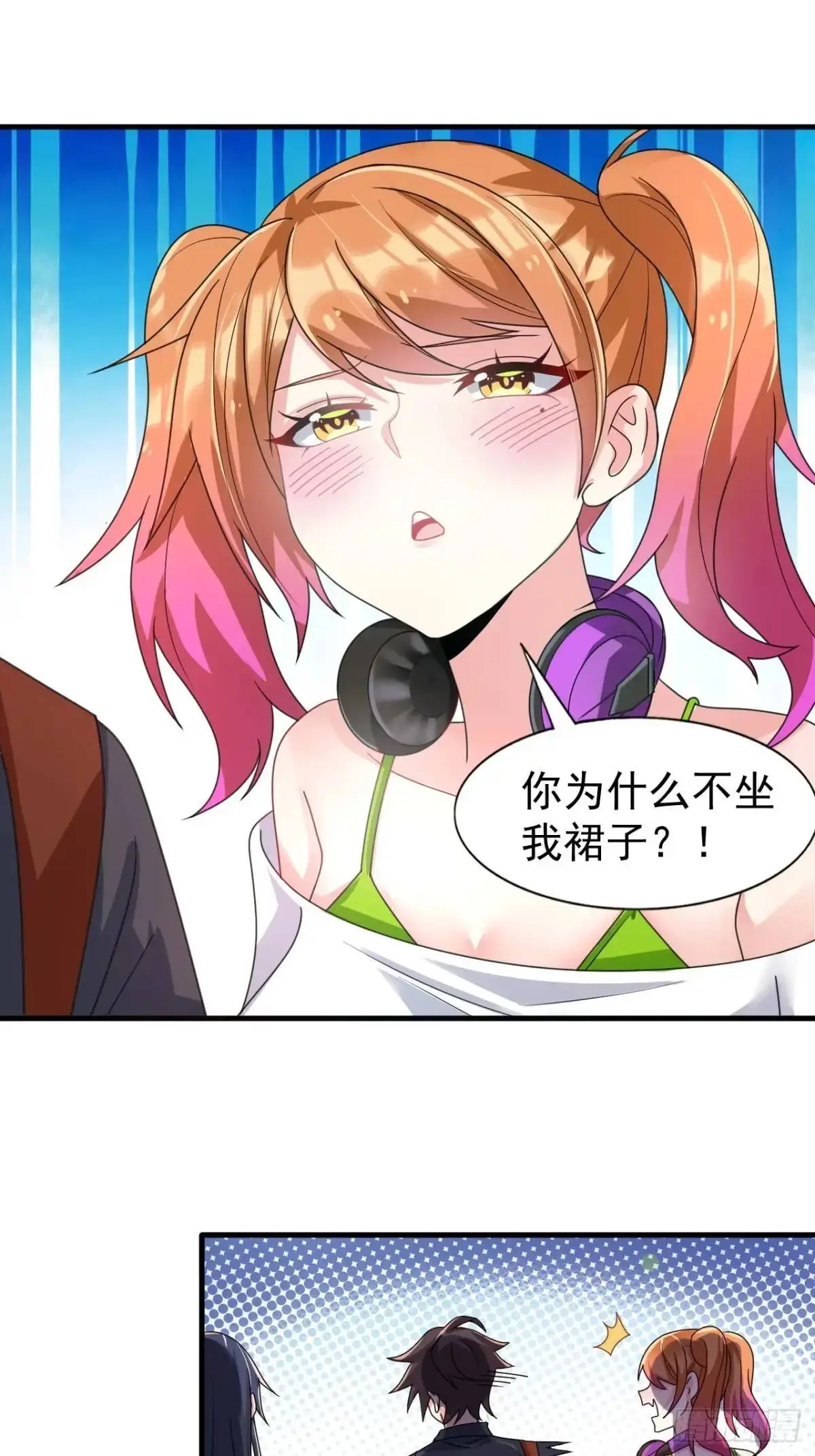 第三十三话：玉藻好美的攻势37
