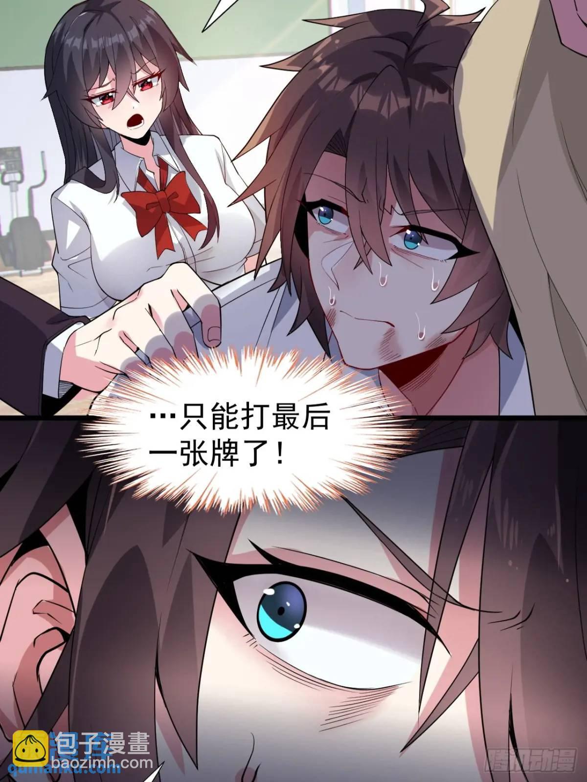 第二十四话：我要跟她打！7