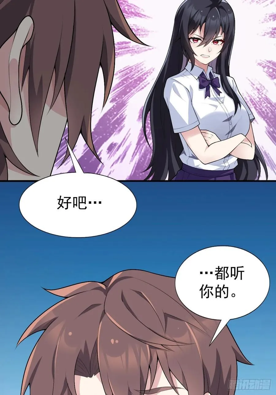 第五十九话：女友下达的任务5