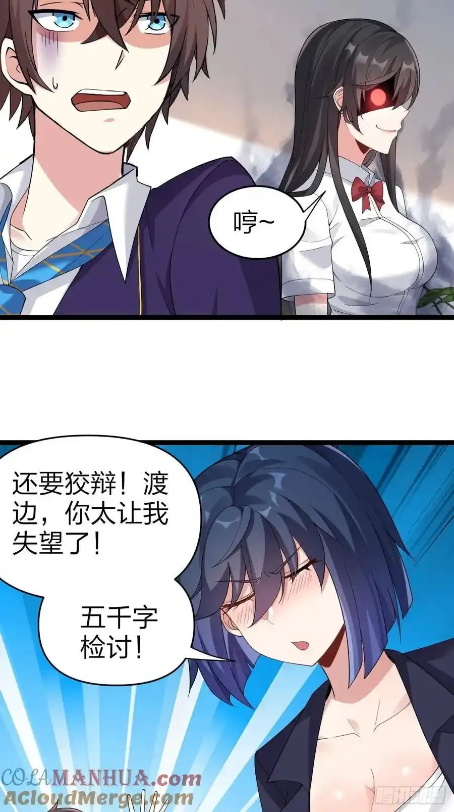第二十八话：赌上‘身体’的约定27